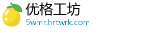 优格工坊	